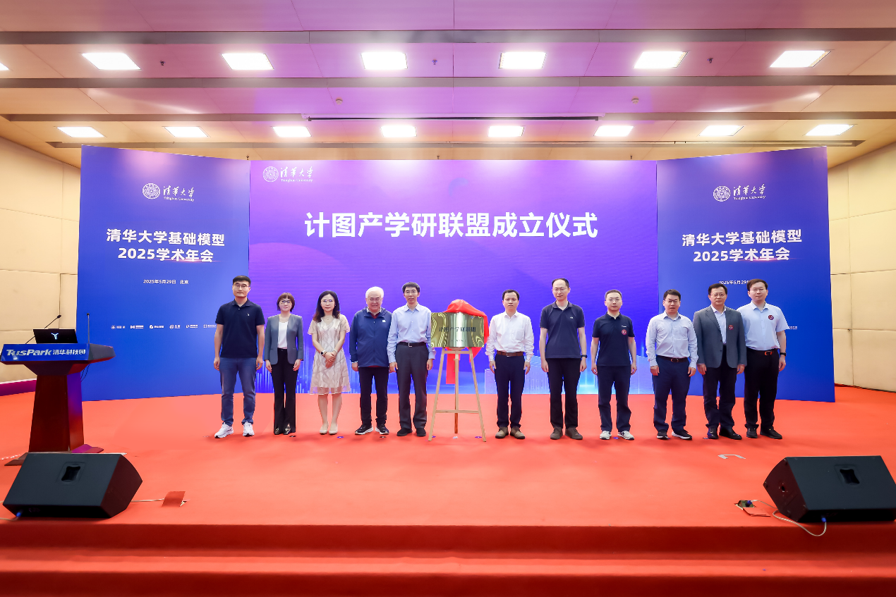 20250530-“计图”产学研联盟在beat365英国官方网站成立-嘉艺-计图产学研联盟揭牌仪式.png 20250530-“计图”产学研联盟在beat365英国官方网站成立-嘉艺-计图产学研联盟揭牌仪式.png