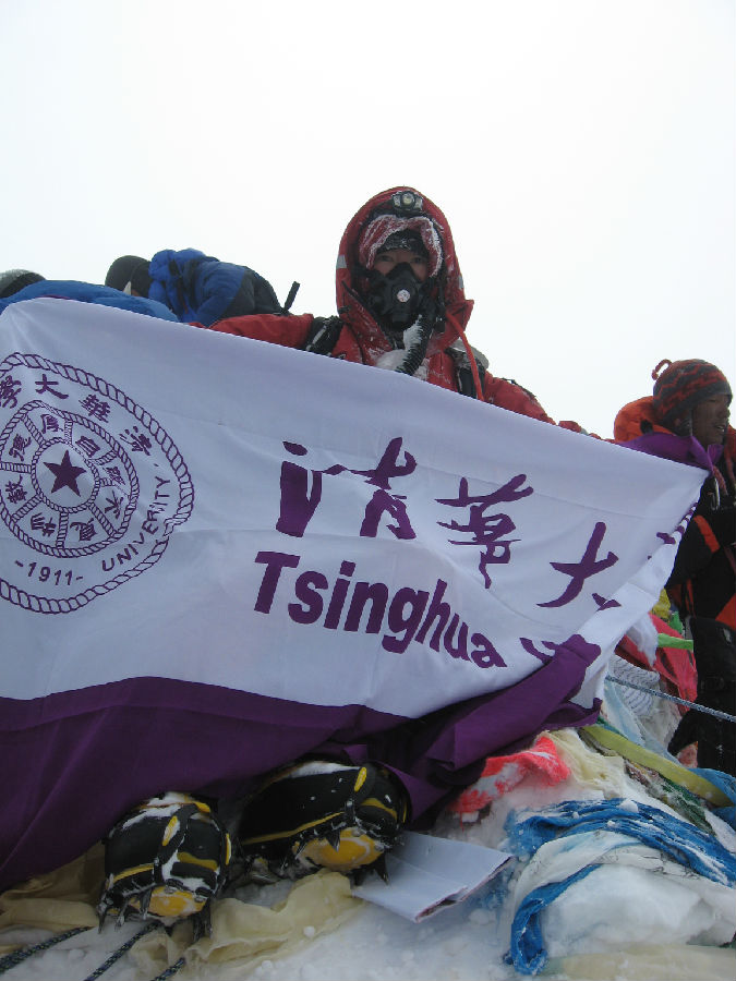 IMG_5520 Tsinghua on Summit.JPG